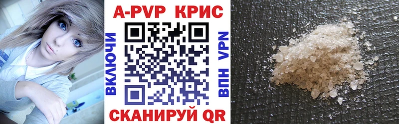 Alpha PVP кристаллы  наркотики  Междуреченск 