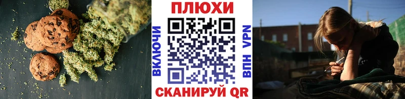 Печенье с ТГК конопля Междуреченск