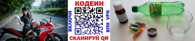 ОМГ ОМГ как зайти  Междуреченск  Кодеиновый сироп Lean Purple Drank 