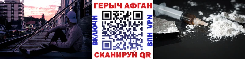 ГЕРОИН хмурый цены Междуреченск