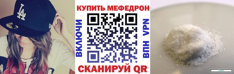 купить Междуреченск Меф мяу мяу