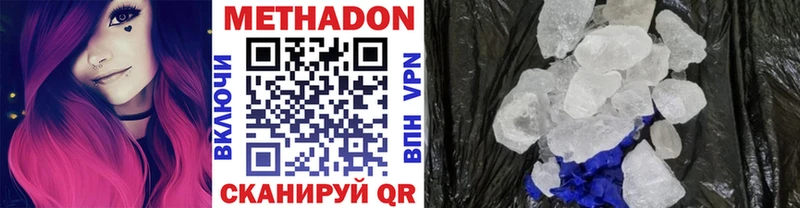 МЕТАДОН methadone  МЕГА вход  Междуреченск 